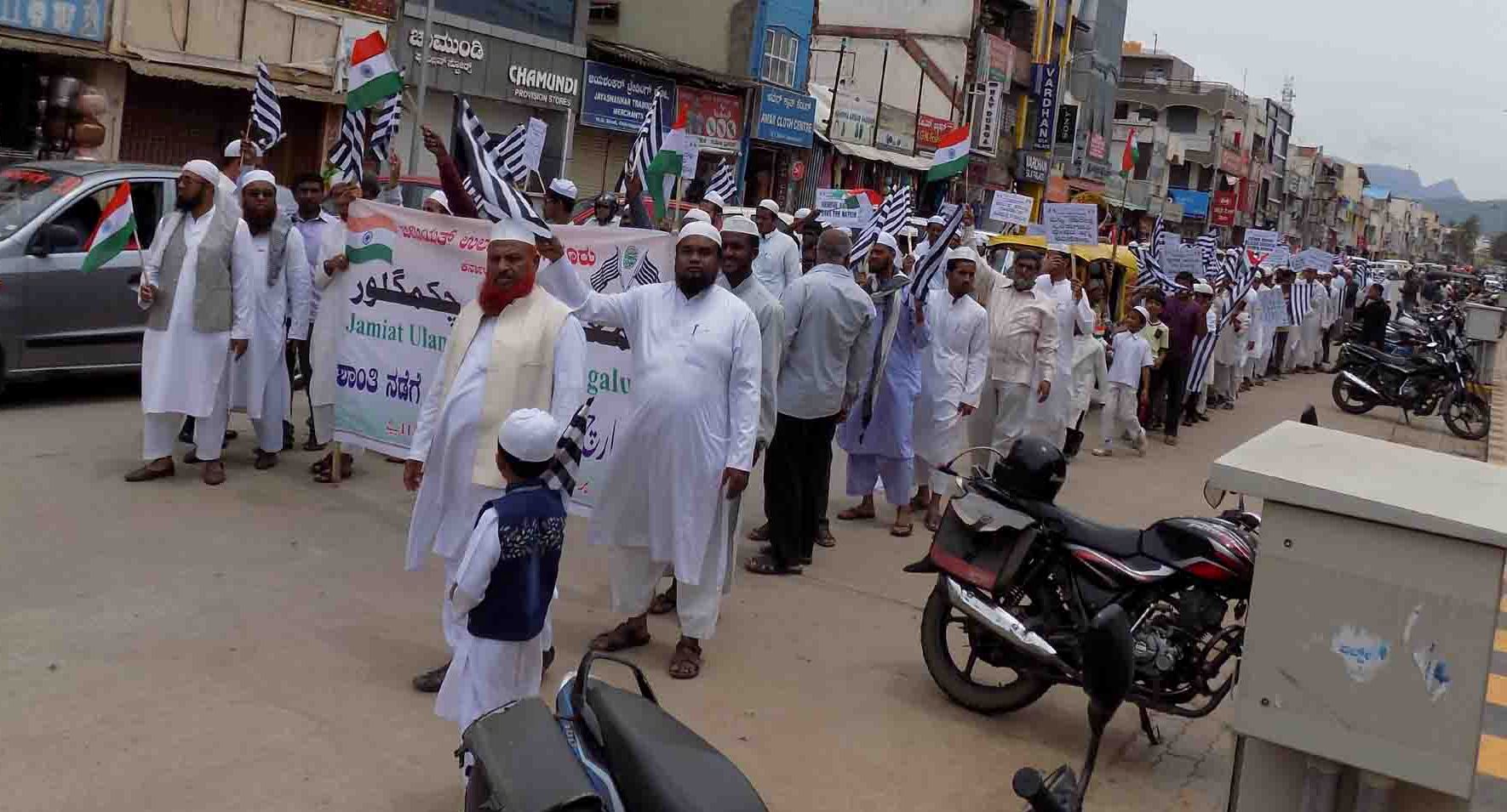 ಸೌಹಾರ್ದತೆ ಮತ್ತು ಸಹಬಾಳ್ವೆ ಕುರಿತು ಜಾಗೃತಿಗಾಗಿ ಕಾಲ್ನಡಿಗೆ ಜಾಥ